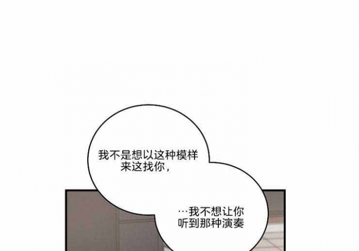 Come for漫画,第6话1图