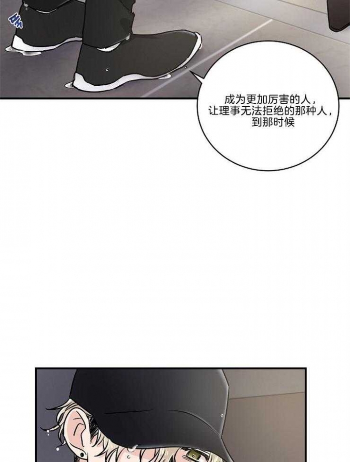 Come for漫画,第6话3图