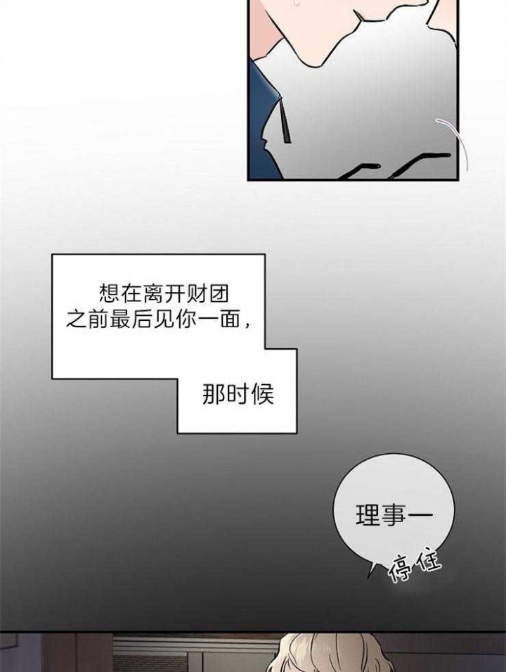 Come for漫画,第6话4图