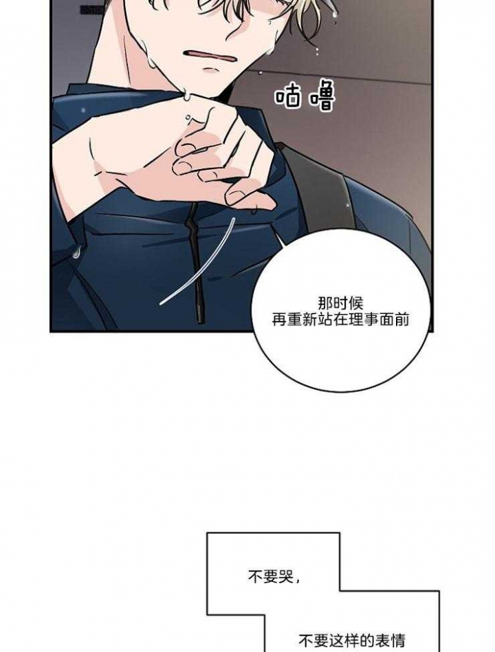 Come for漫画,第6话4图