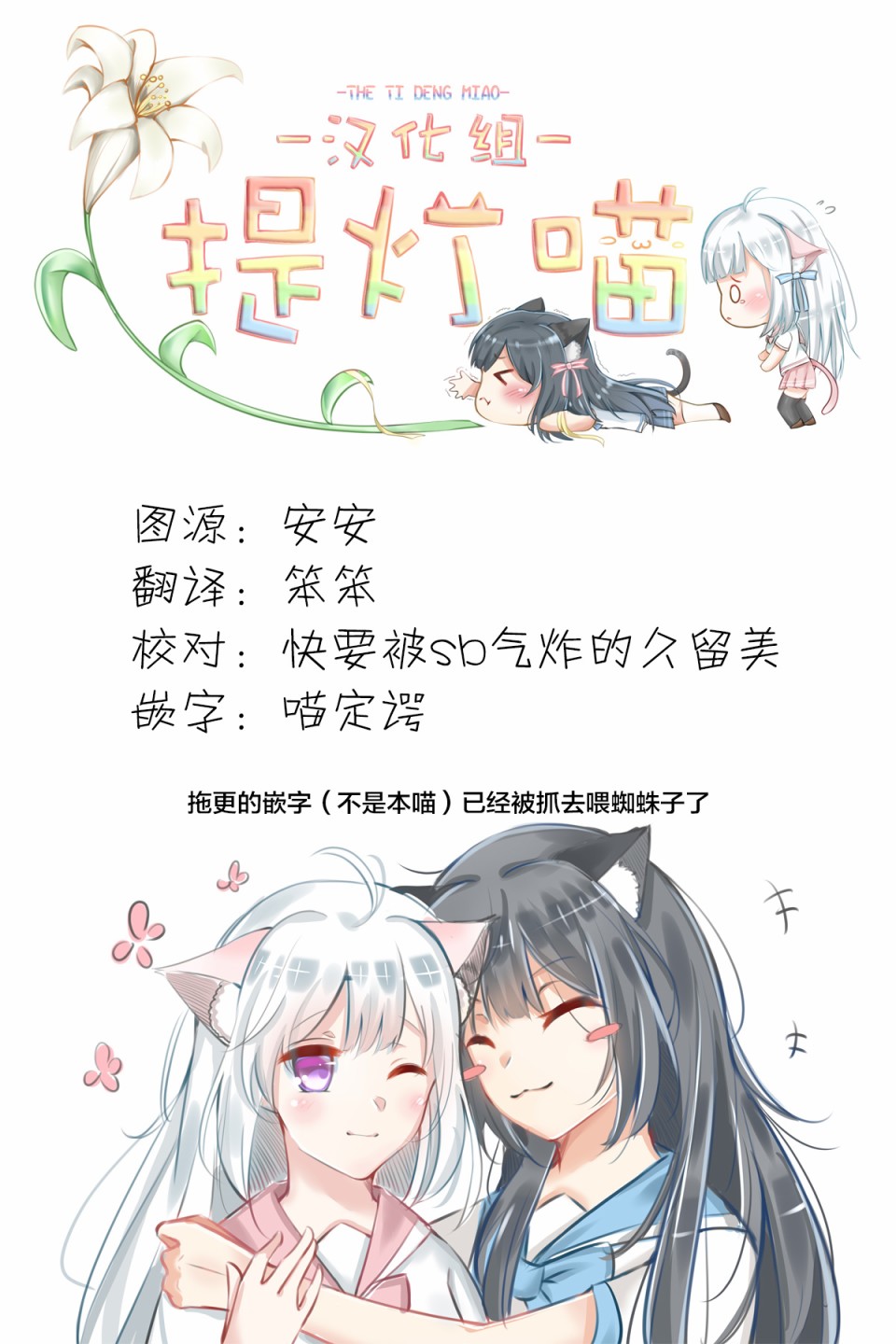 想被当作吸血鬼！漫画,第2话2图