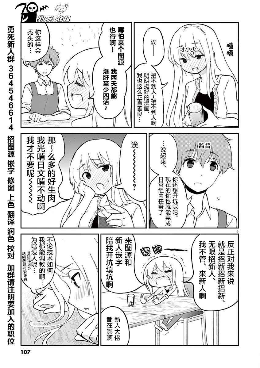 品酒要在成为夫妻之后漫画,第9话3图