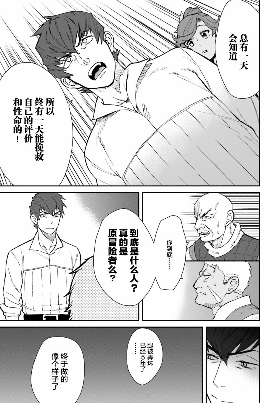 异世界咨询公司漫画,第1话2图