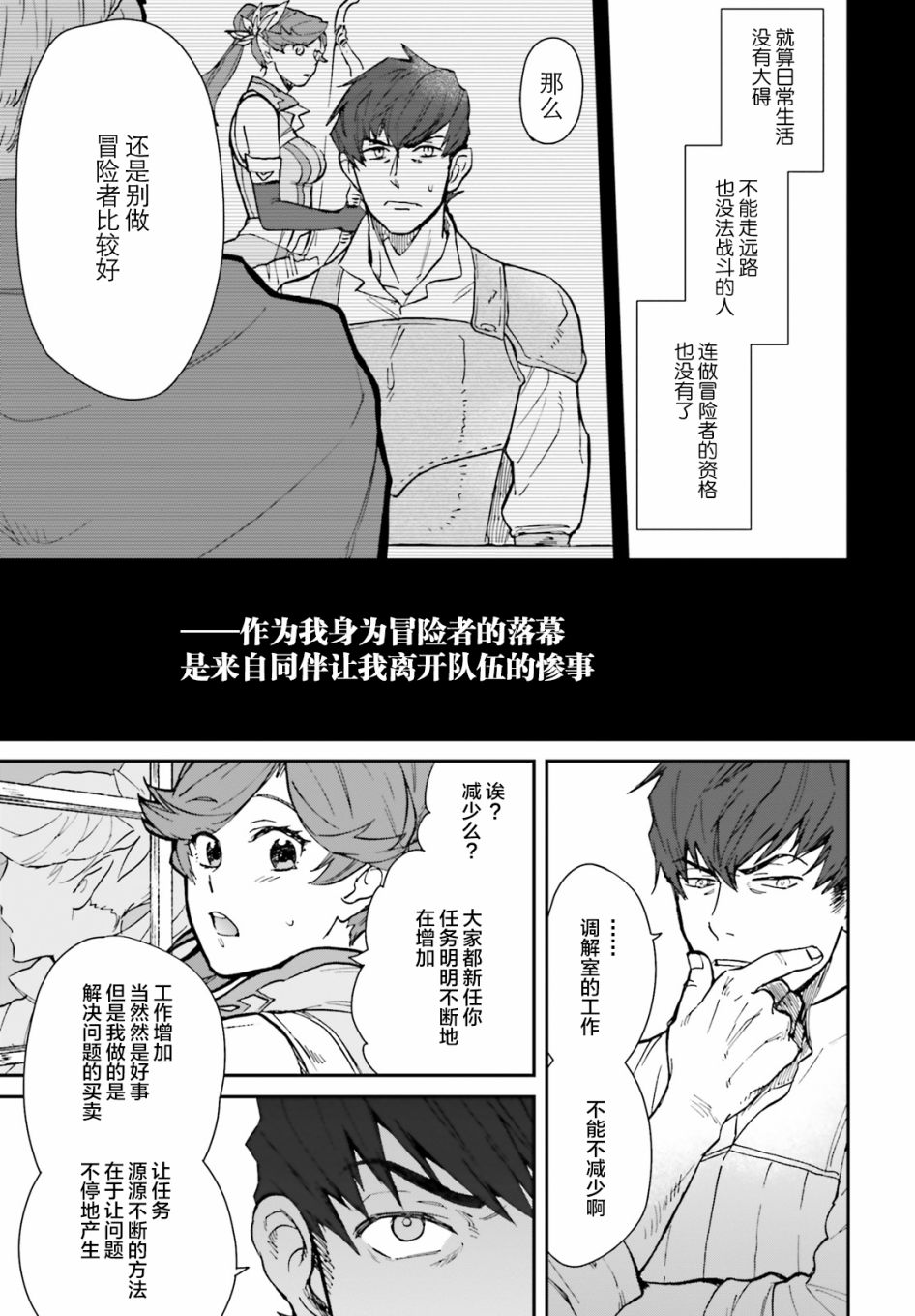 异世界咨询公司漫画,第1话1图