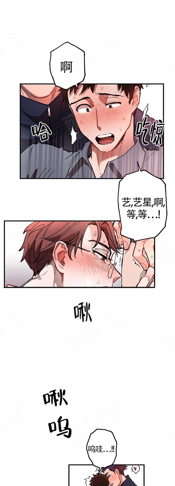 老师帮忙过生日感谢的话漫画,第5话4图