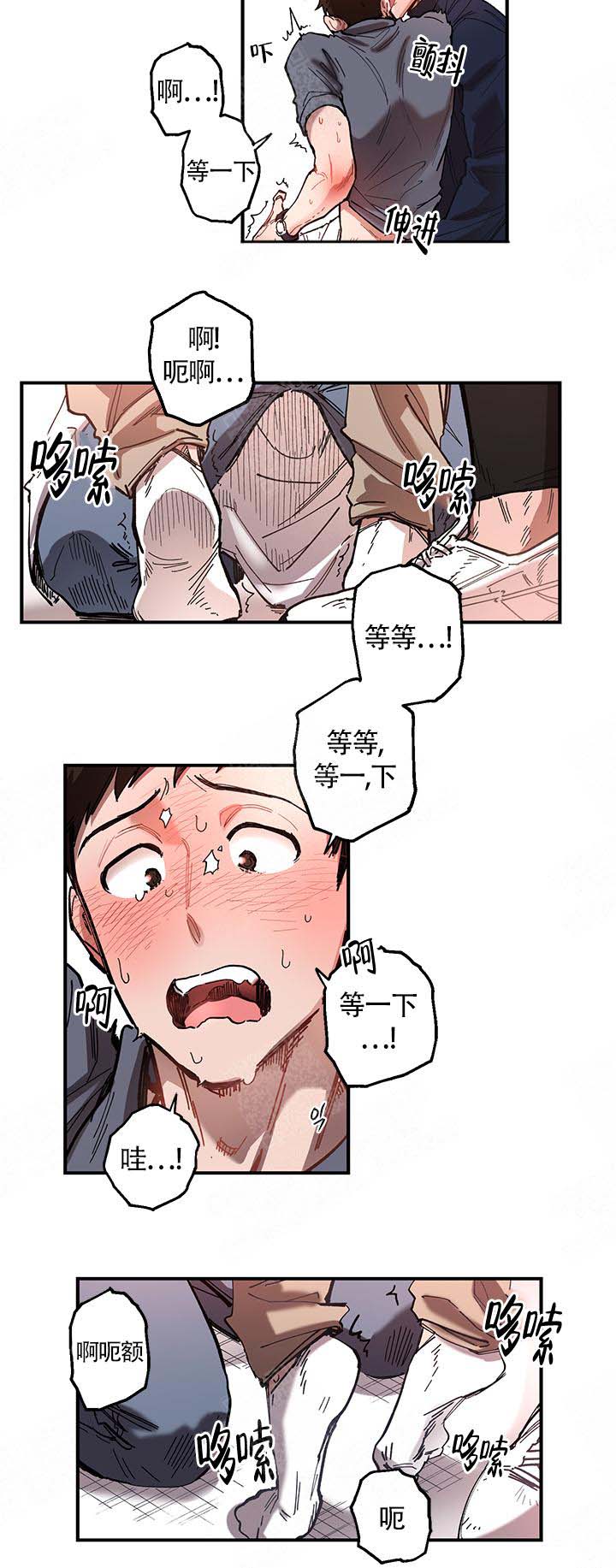 老师帮忙过生日感谢的话漫画,第5话5图