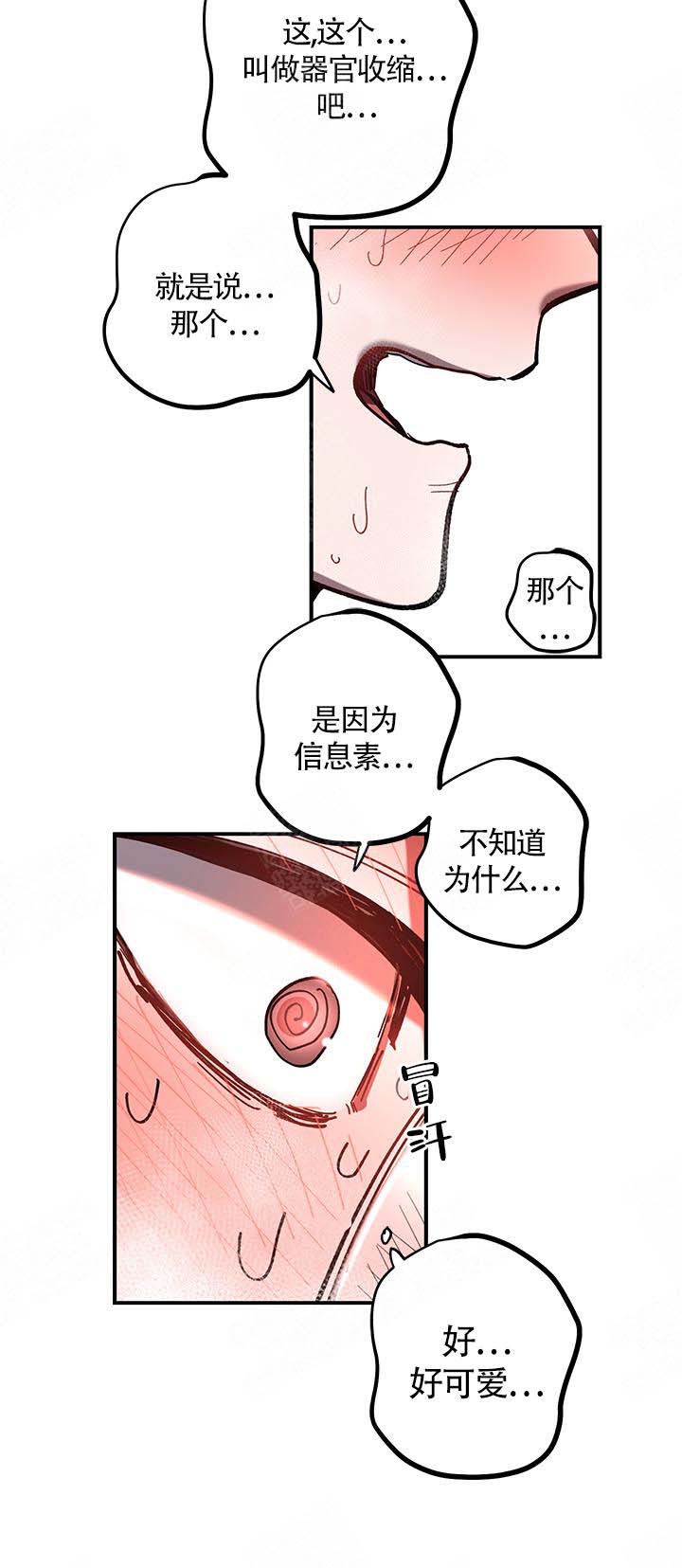 老师帮忙过生日感谢的话漫画,第5话3图