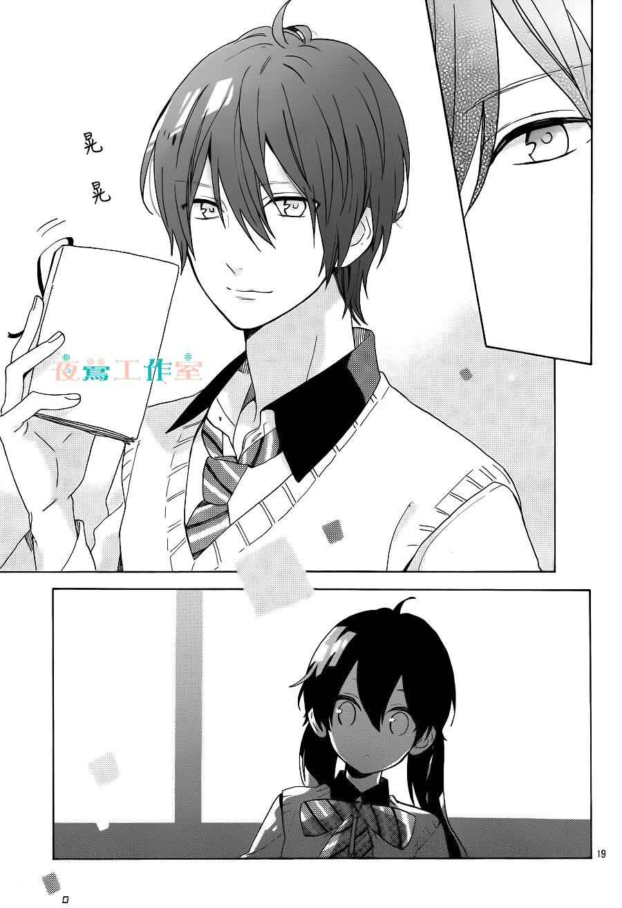 SHORT CAKE CAKE漫画,第3话4图