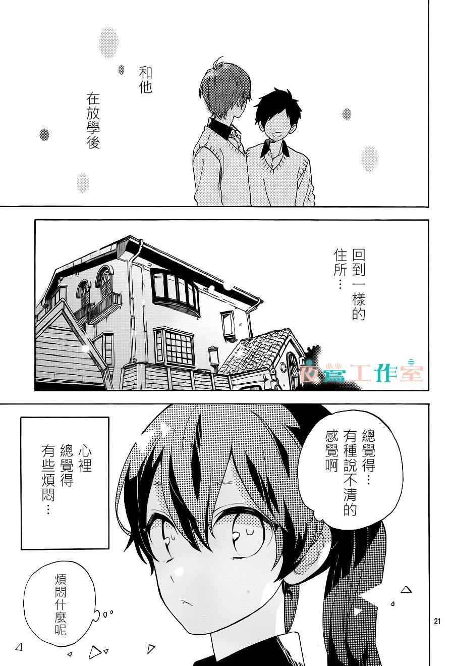 SHORT CAKE CAKE漫画,第3话1图