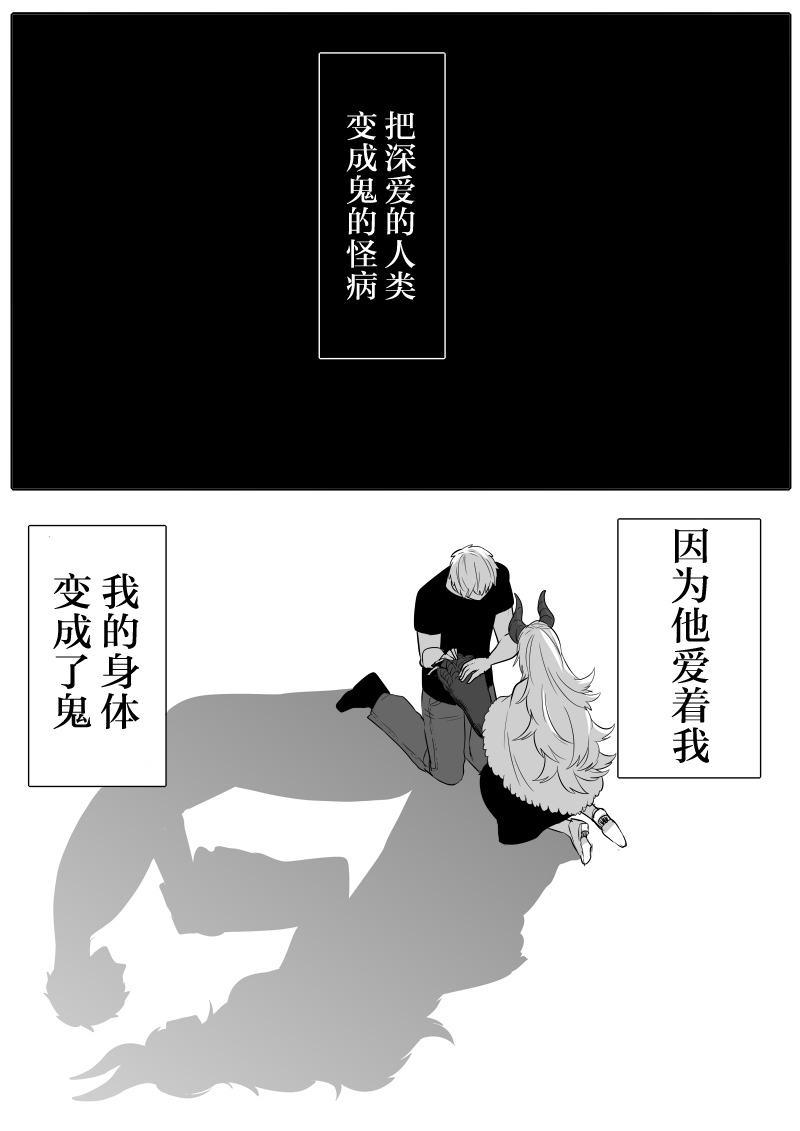 患上怪病的恋人漫画,第1话短篇1图