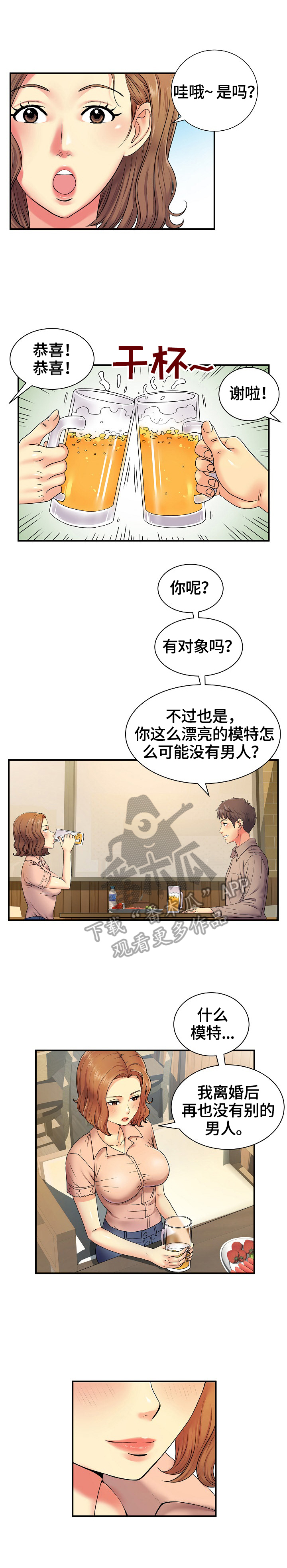 刻意是啥意思漫画,第8章：爷青回4图