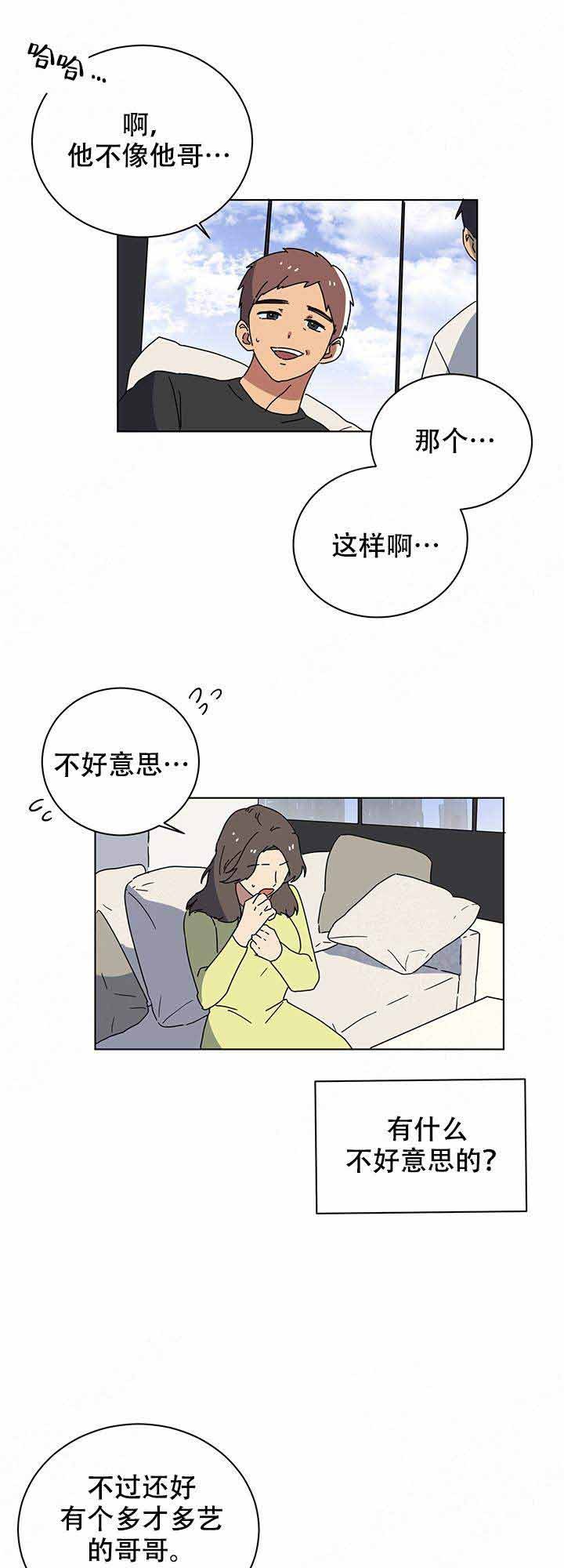 就算是天定的良缘抖音版漫画,第11话1图