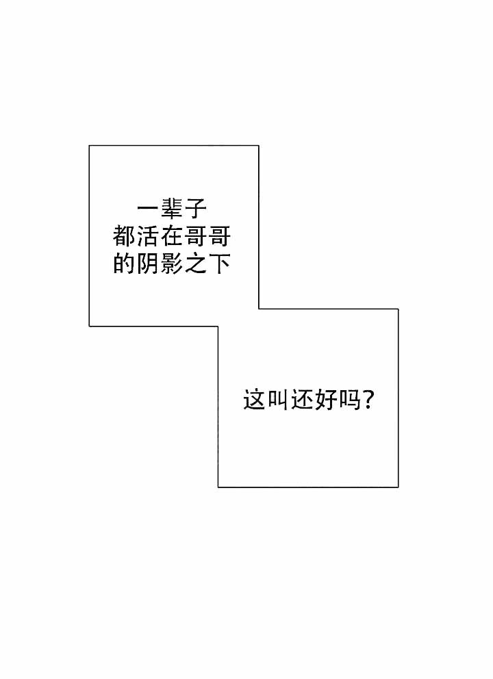 就算是天定的良缘抖音版漫画,第11话3图