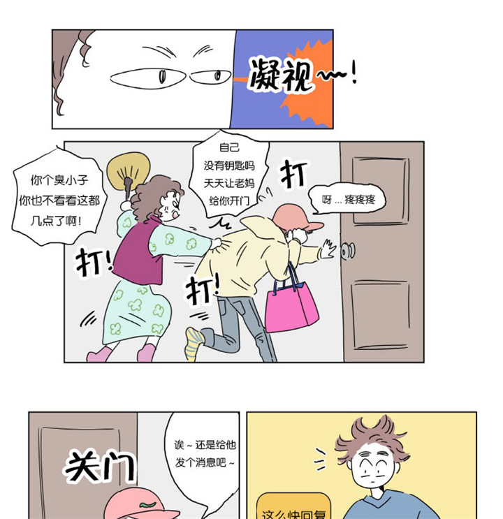 一家四口漫画,第6章：梦中Baby1图