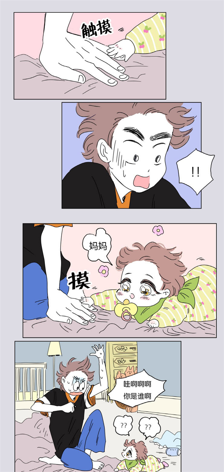 一家四口漫画,第6章：梦中Baby5图