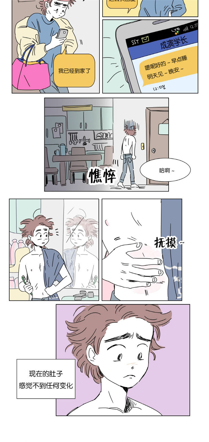 一家四口漫画,第6章：梦中Baby2图