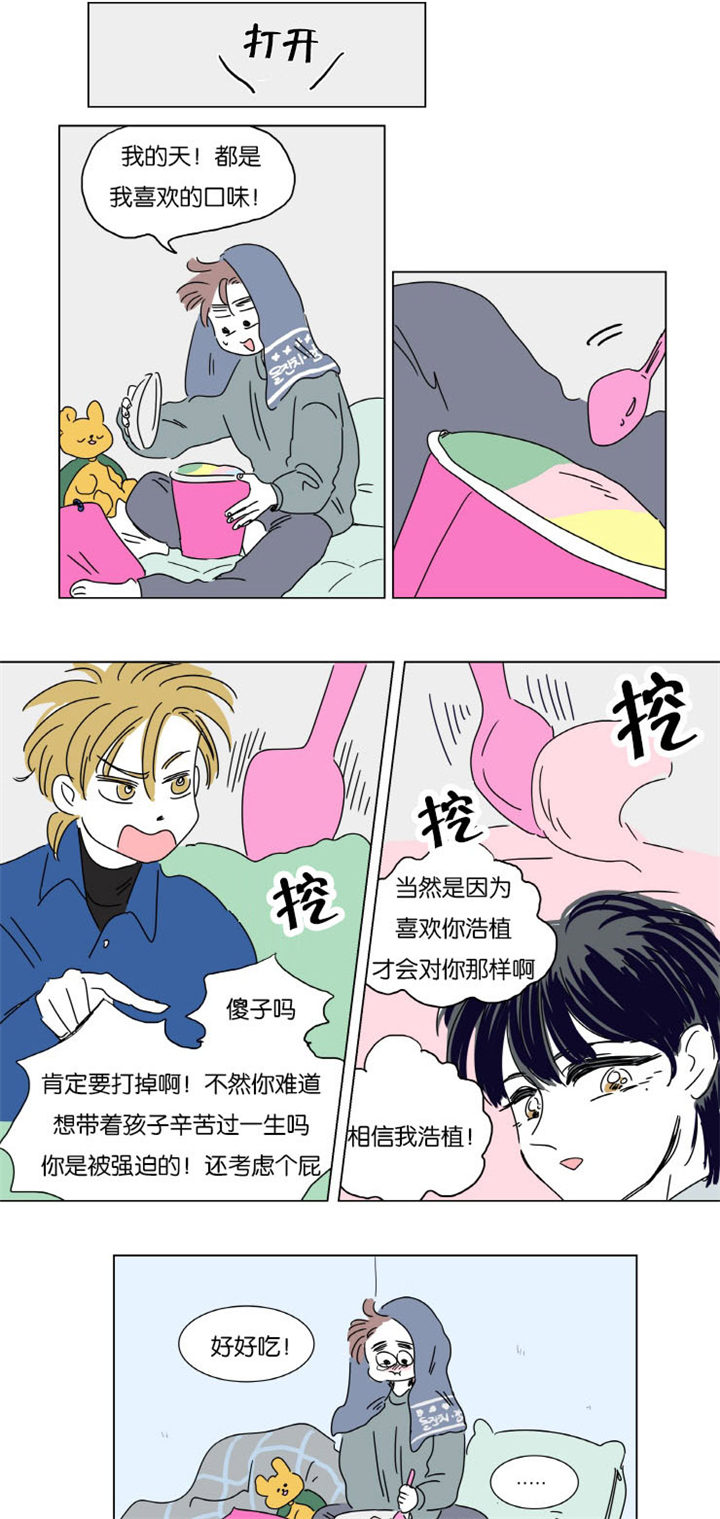 一家四口漫画,第6章：梦中Baby3图