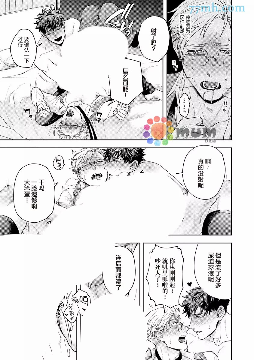 人生计划of the end漫画,第1话3图