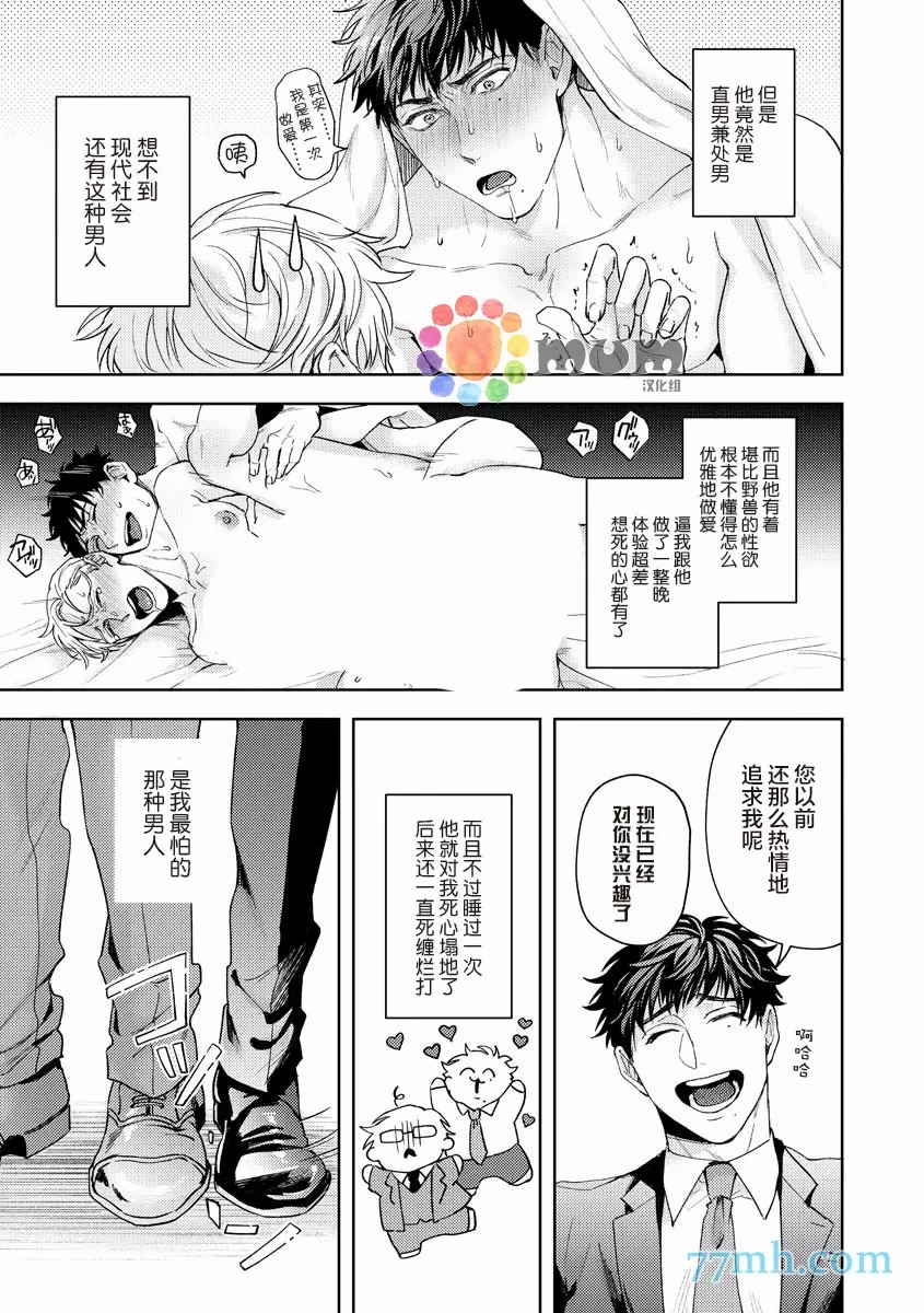 人生计划of the end漫画,第1话1图