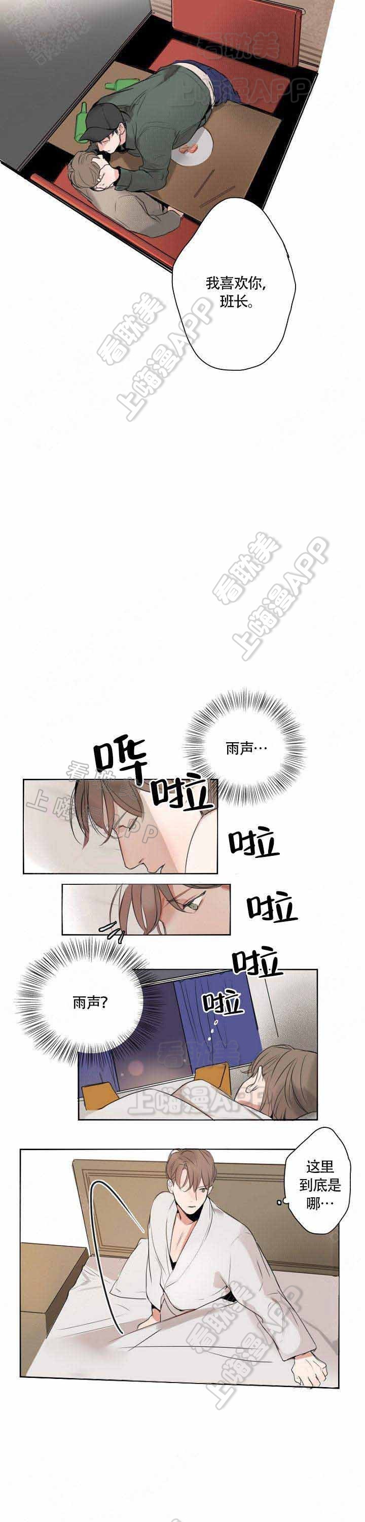 地铁环线漫画,第10话4图