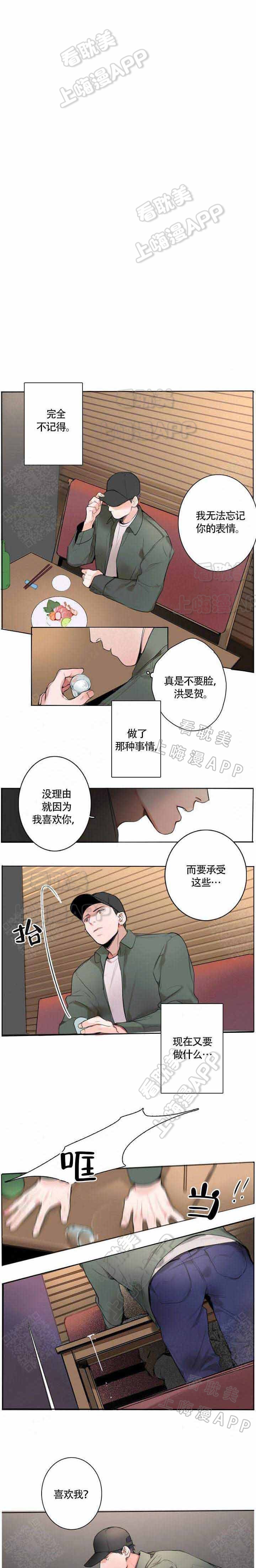 地铁环线漫画,第10话1图