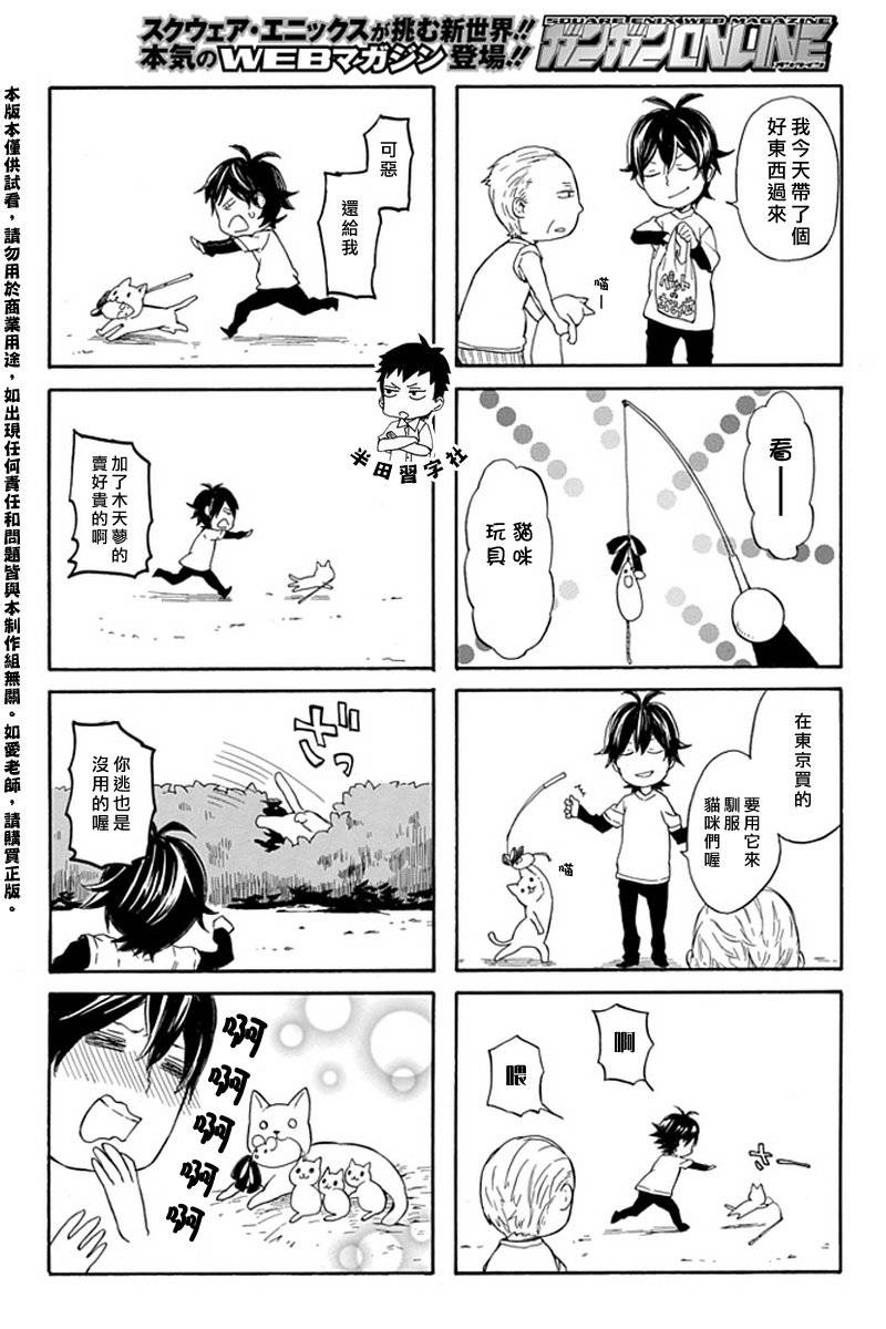 元气囝仔漫画,第55话2图