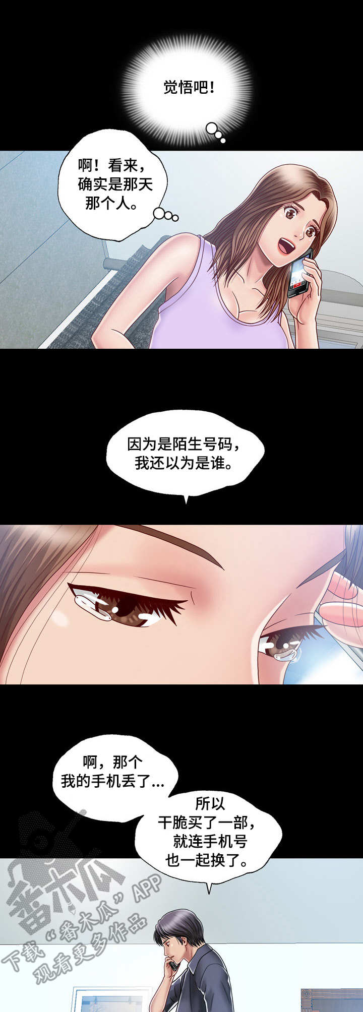 假冒首富之子以后免费阅读漫画,第9章：尴尬1图