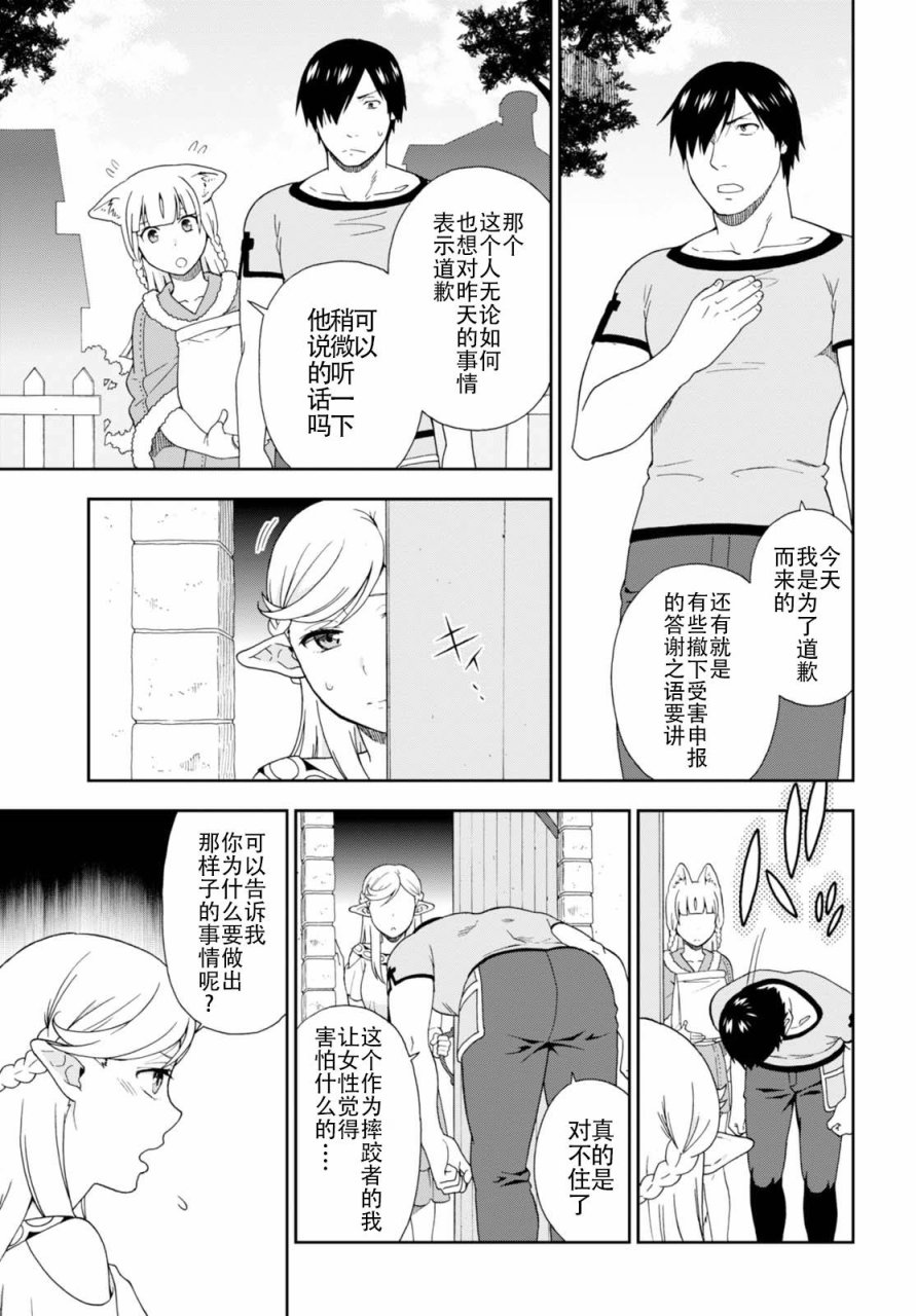 兽道漫画,番外23图