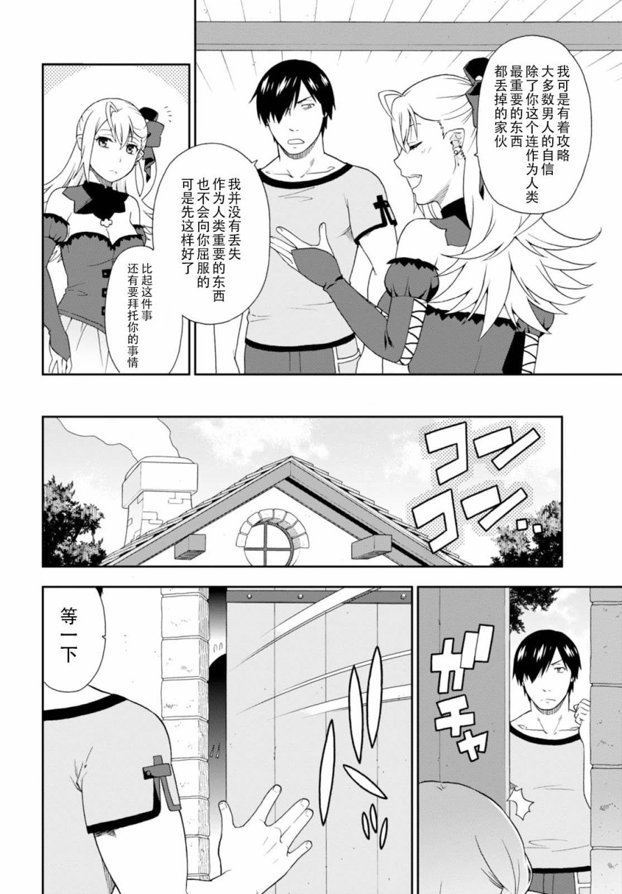 兽道漫画,番外22图