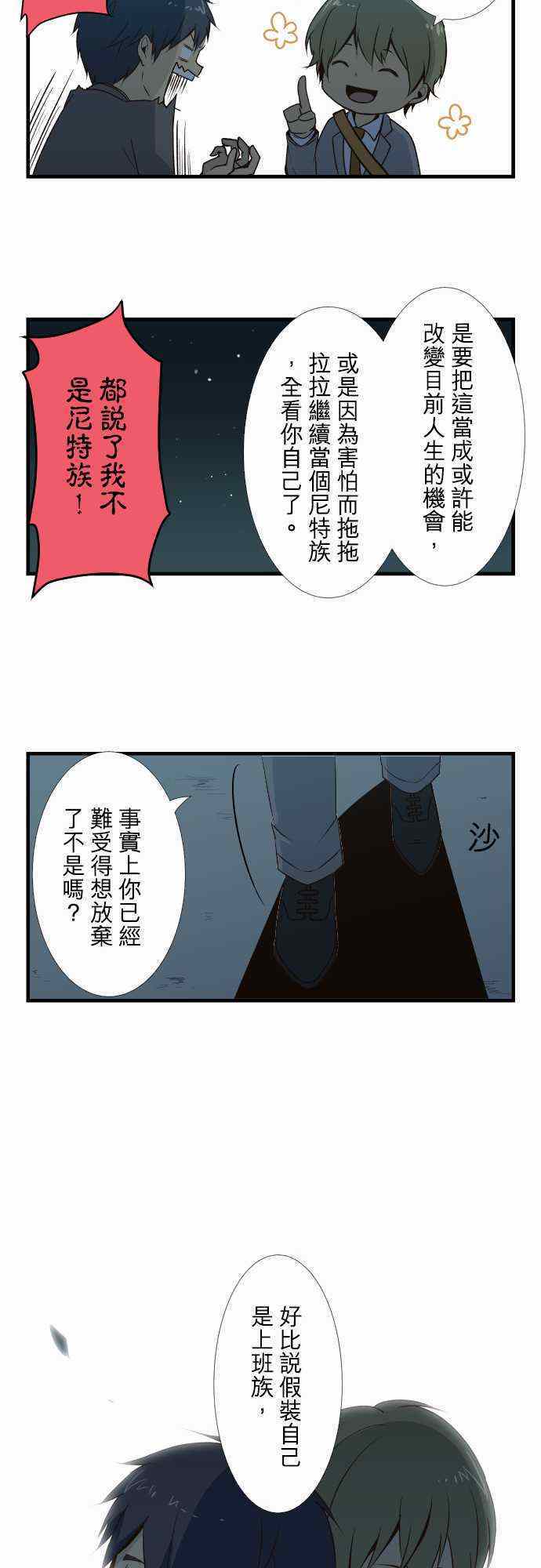 重生计划漫画,第3话3图