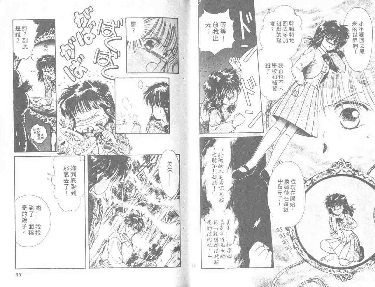 不可思议的游戏漫画,第2卷2图