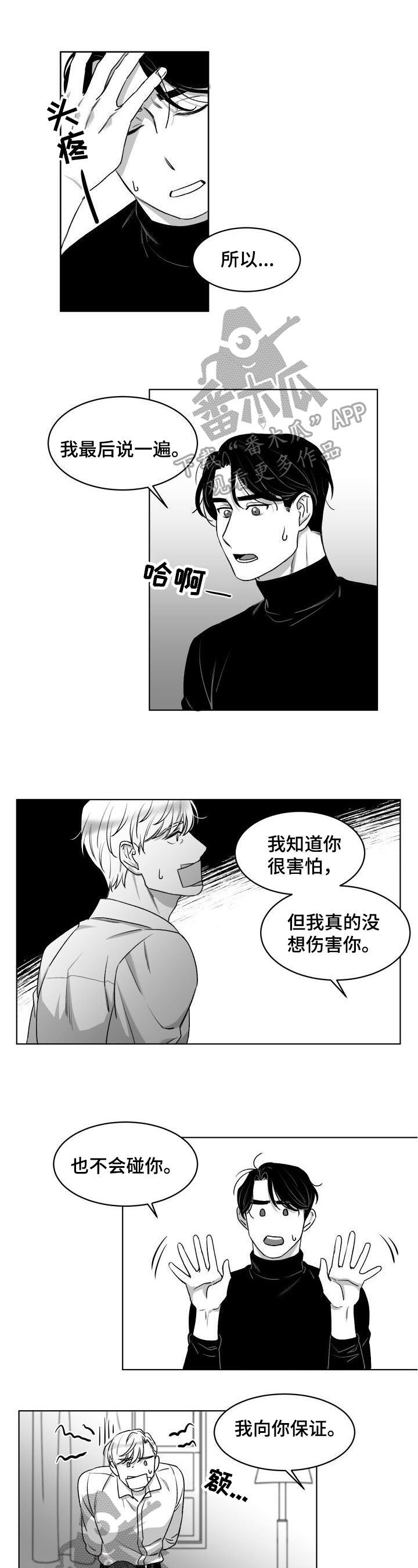 第5章：无法原谅0