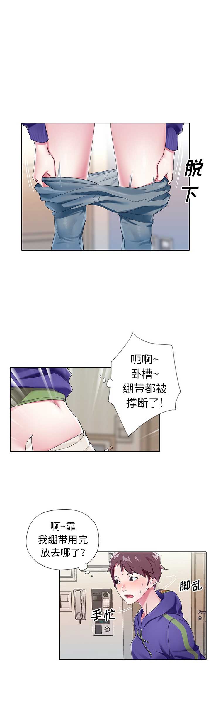 偶像养成记漫画免费漫画,第8话1图