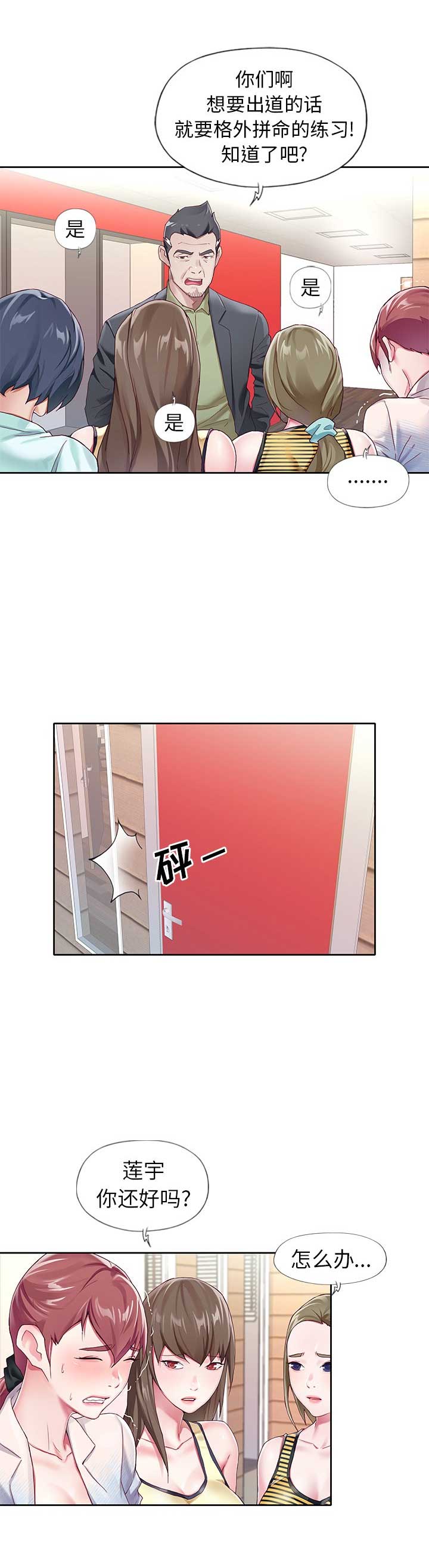 第7话1