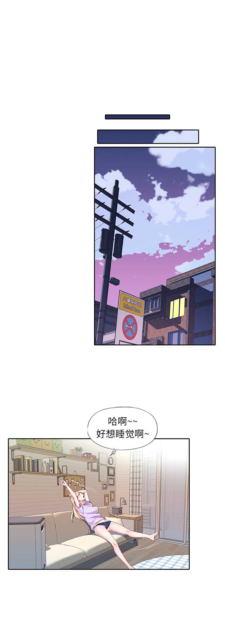 偶像养成记动漫漫画,第3话2图