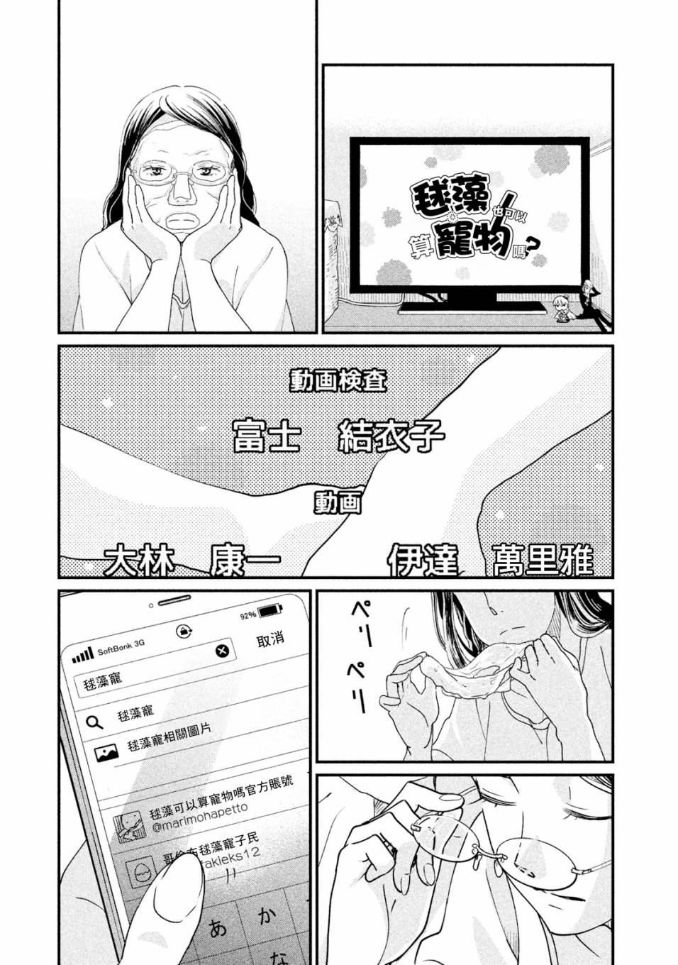 动画师工资一般多少漫画,第14话5图