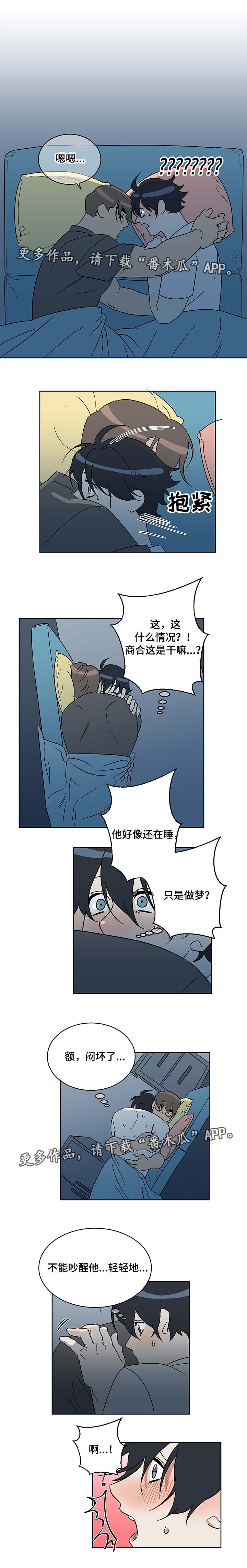 年下策约漫画,第10章：害怕4图