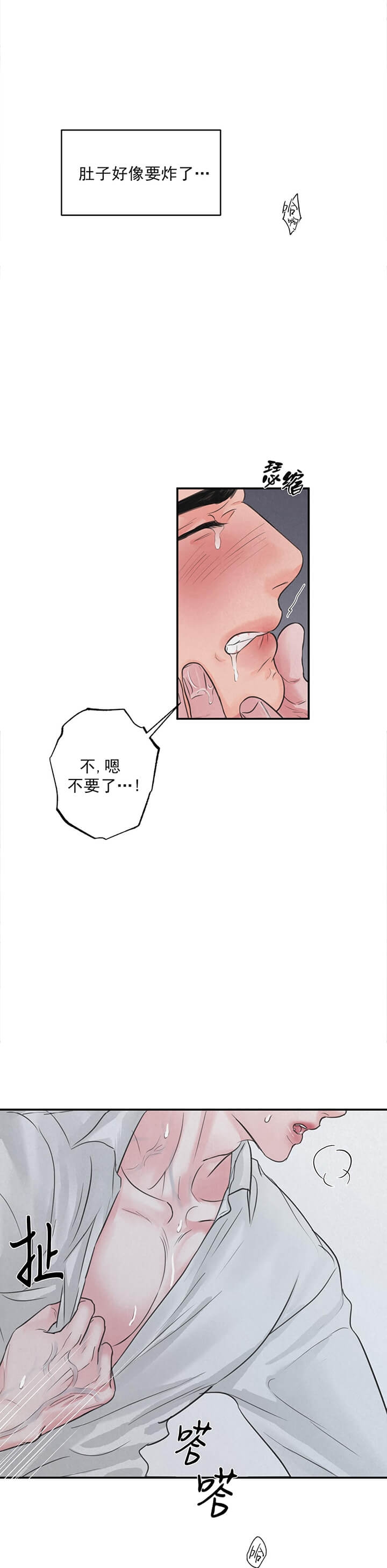 丛林游戏漫画,第8话5图