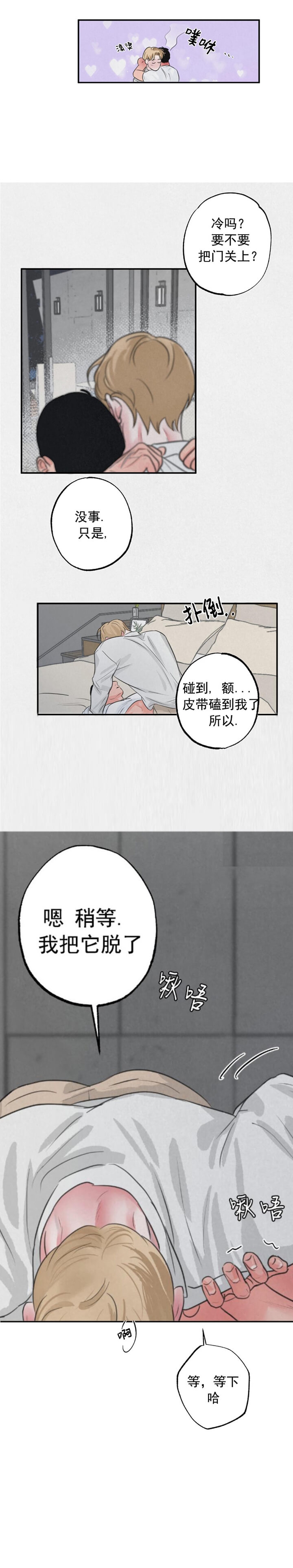 丛林游戏漫画,第8话5图