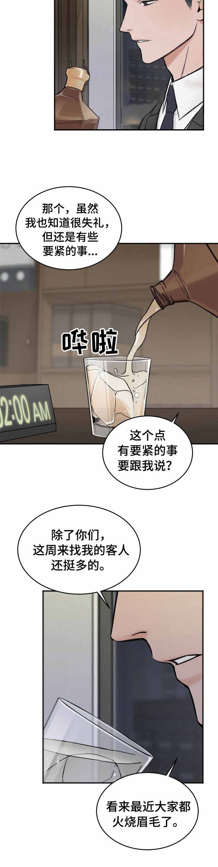 私人房间漫画,第6话1图