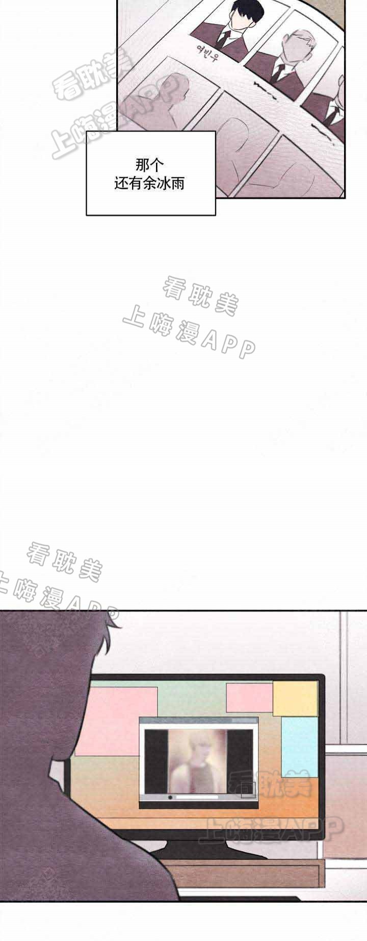 冰雨漫画,第8话5图