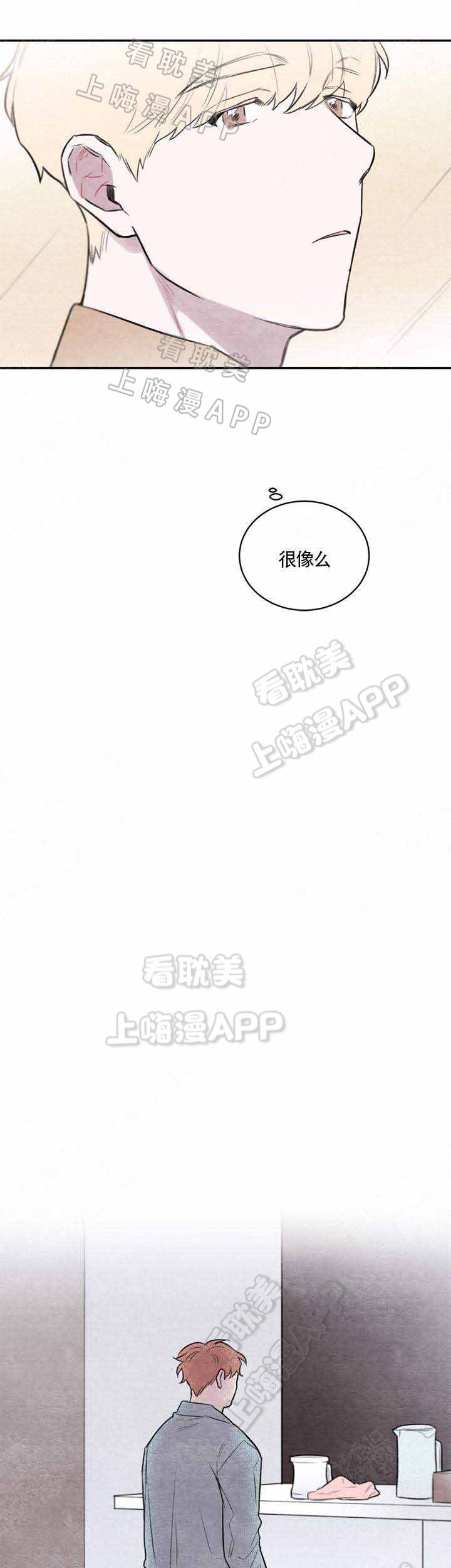 冰雨漫画,第8话2图