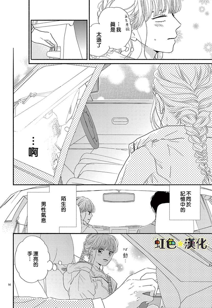 无为之人的黎明漫画,第1话4图