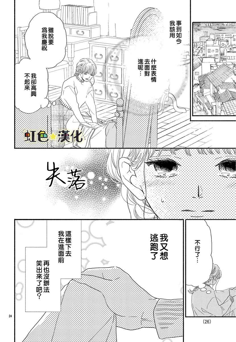 无为之人的黎明漫画,第1话4图