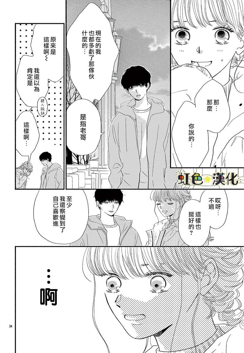 无为之人的黎明漫画,第1话4图