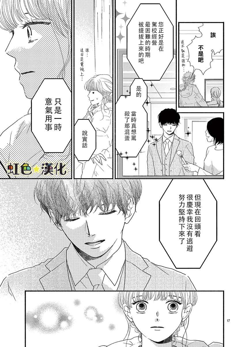 无为之人的黎明漫画,第1话2图