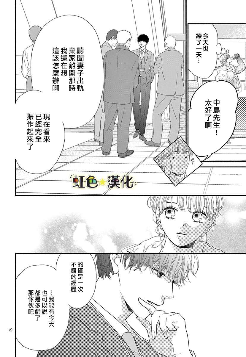 无为之人的黎明漫画,第1话5图