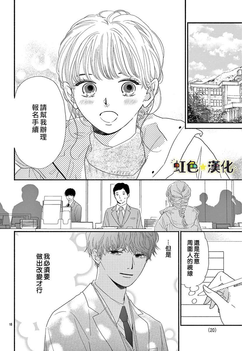 无为之人的黎明漫画,第1话3图