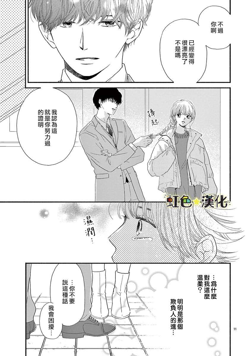 无为之人的黎明漫画,第1话1图