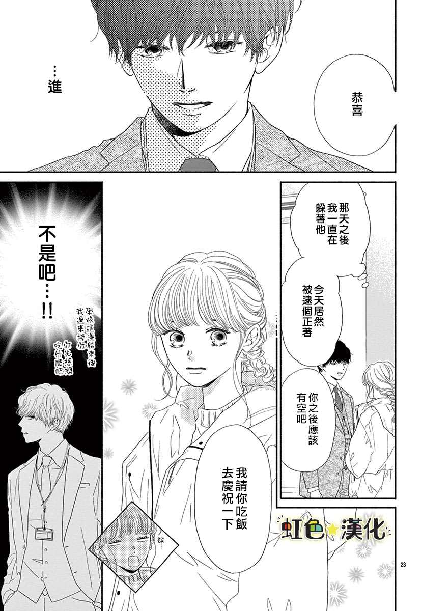 无为之人的黎明漫画,第1话3图